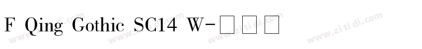F Qing Gothic SC14 W字体转换